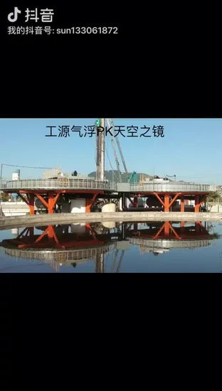 Simple to Operate Shallow Dissolved Air Flotation for Waste Water Purification